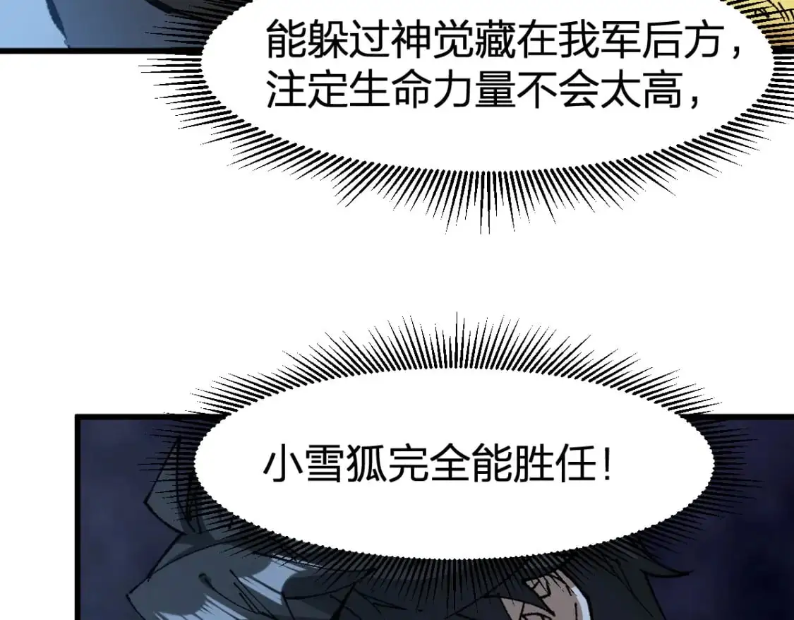 第250话 全面碾压！！77