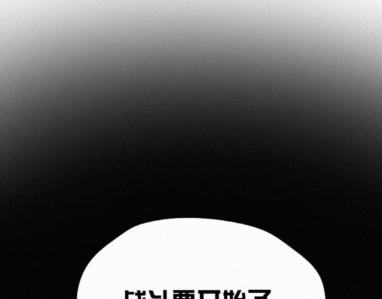 第33话 银翅天神出动！10