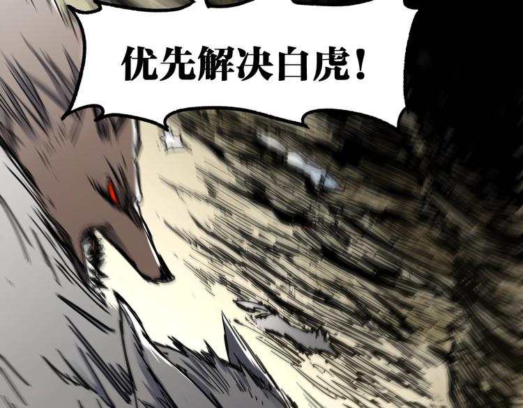 第66话 苍狼王下场！132