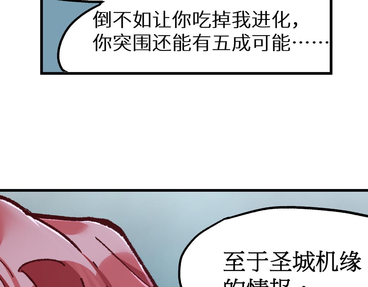 第156话 凤王爆发134