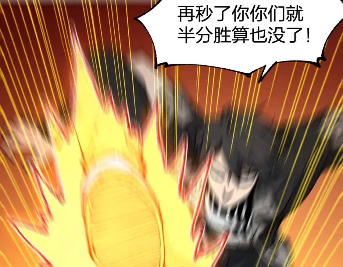 第219话 楚风vs四大名62