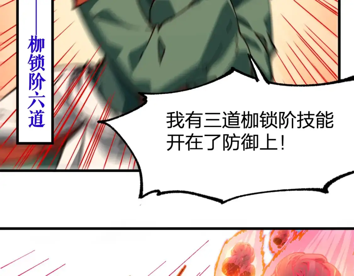 第249话 食我大箭啦！115