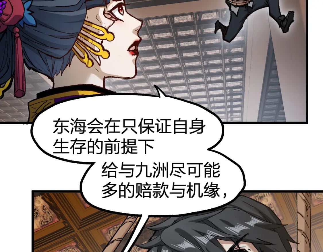 第233话 冤家路窄！！42