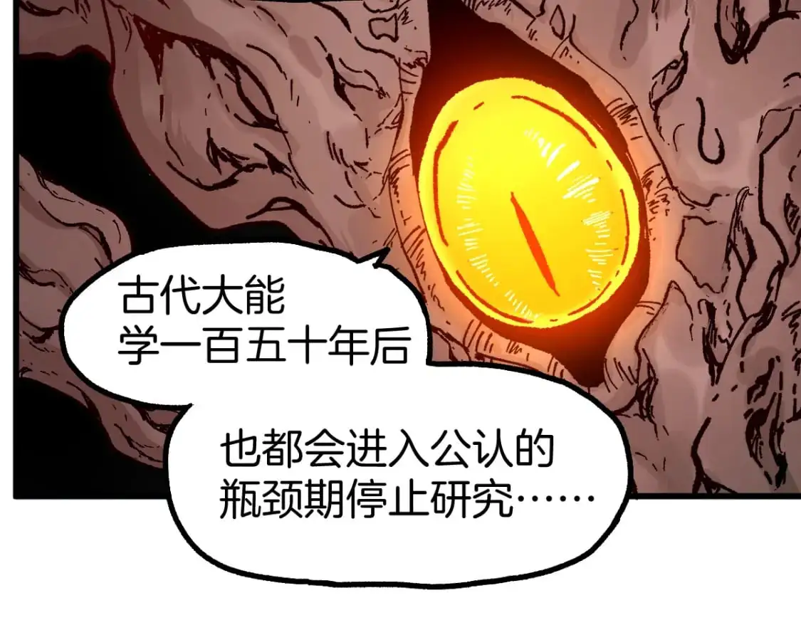 第243话 摆烂万岁！72