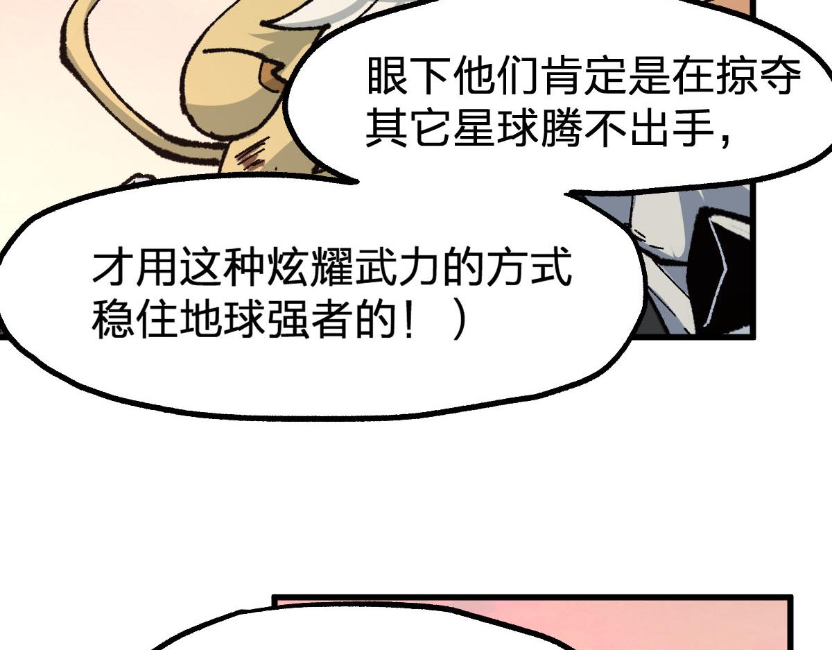 第191话 压倒性的实力？！71