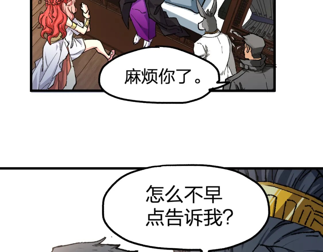 第236话 小磨盘！70
