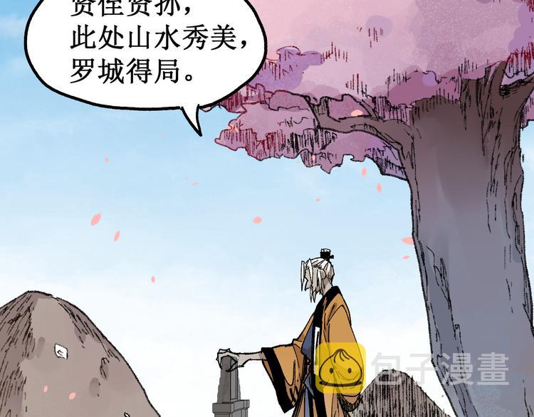 第85话 兽王“鸿门宴”156