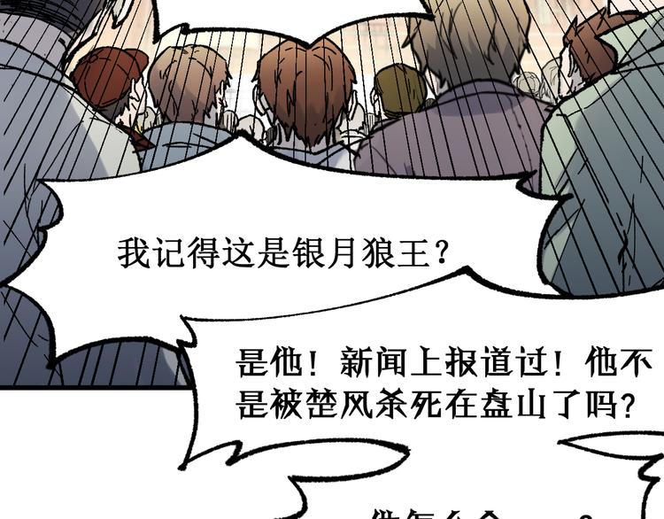 第116话 黄牛の反击148