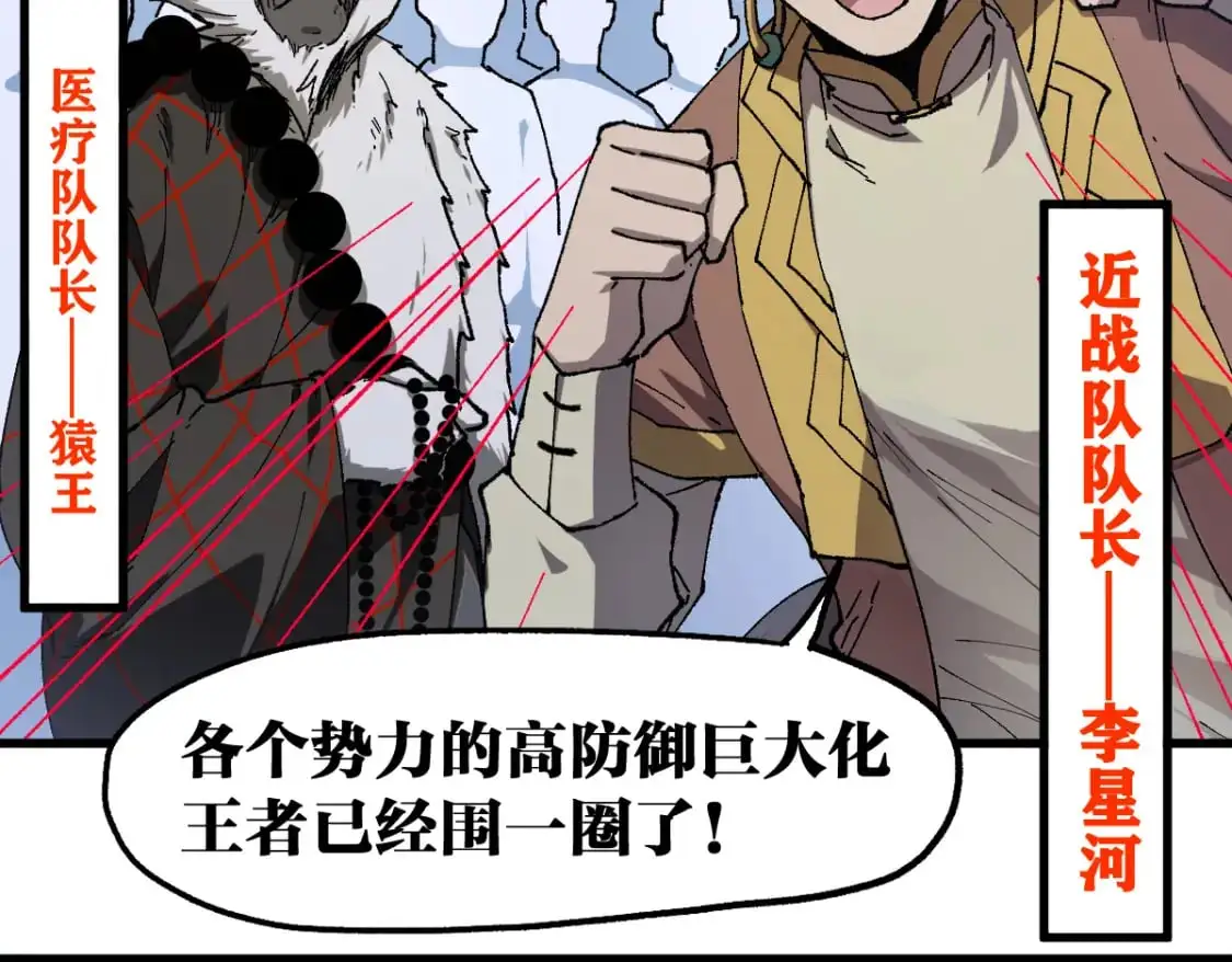 第253话 域外生物65