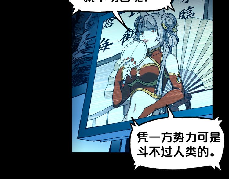 第90话 老祖的王牌72