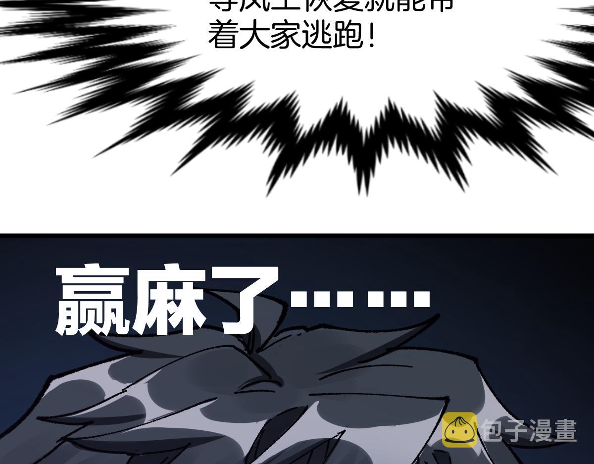 第165话 “摘桃子”110