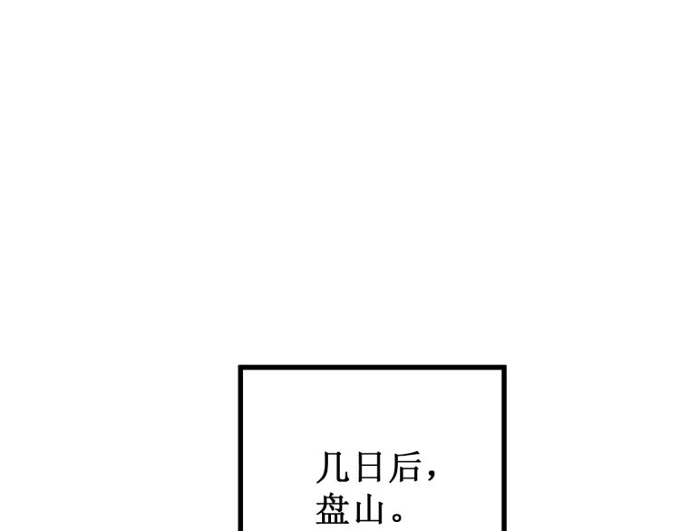 第139话 下战书91