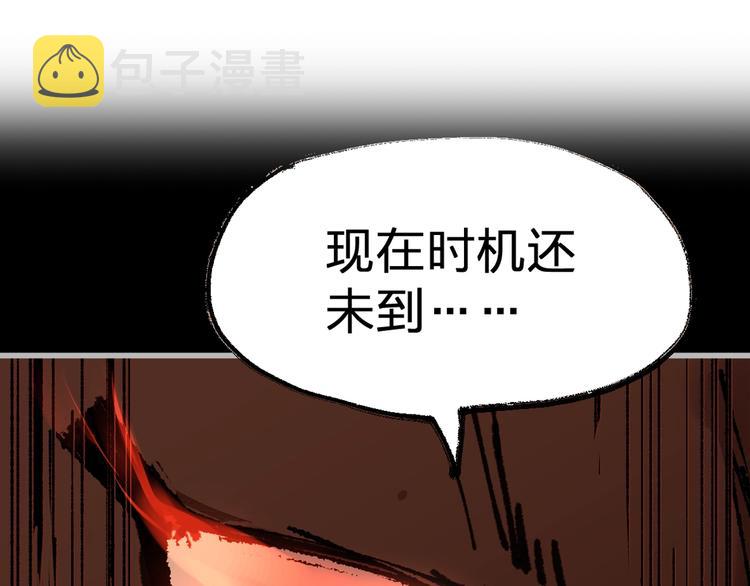 第72话 红烧苍狼王？？？267