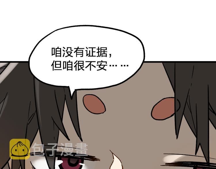 第101话 舆论面前130