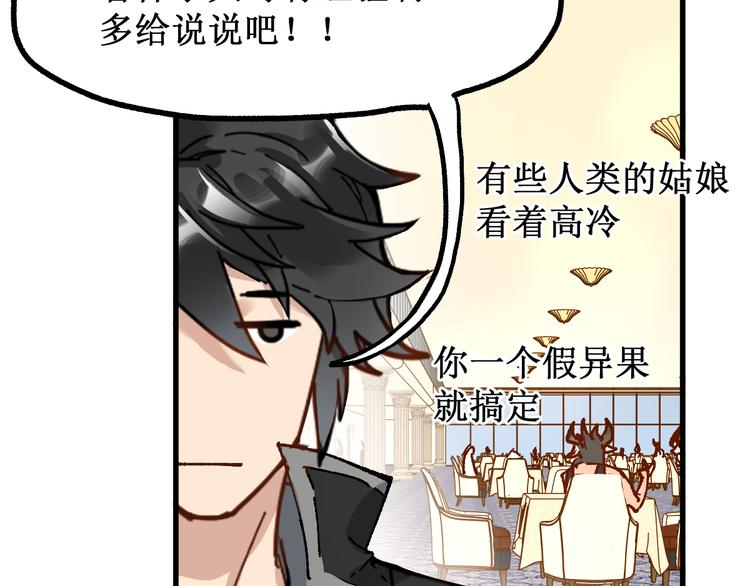第76话 相亲大乱斗？59
