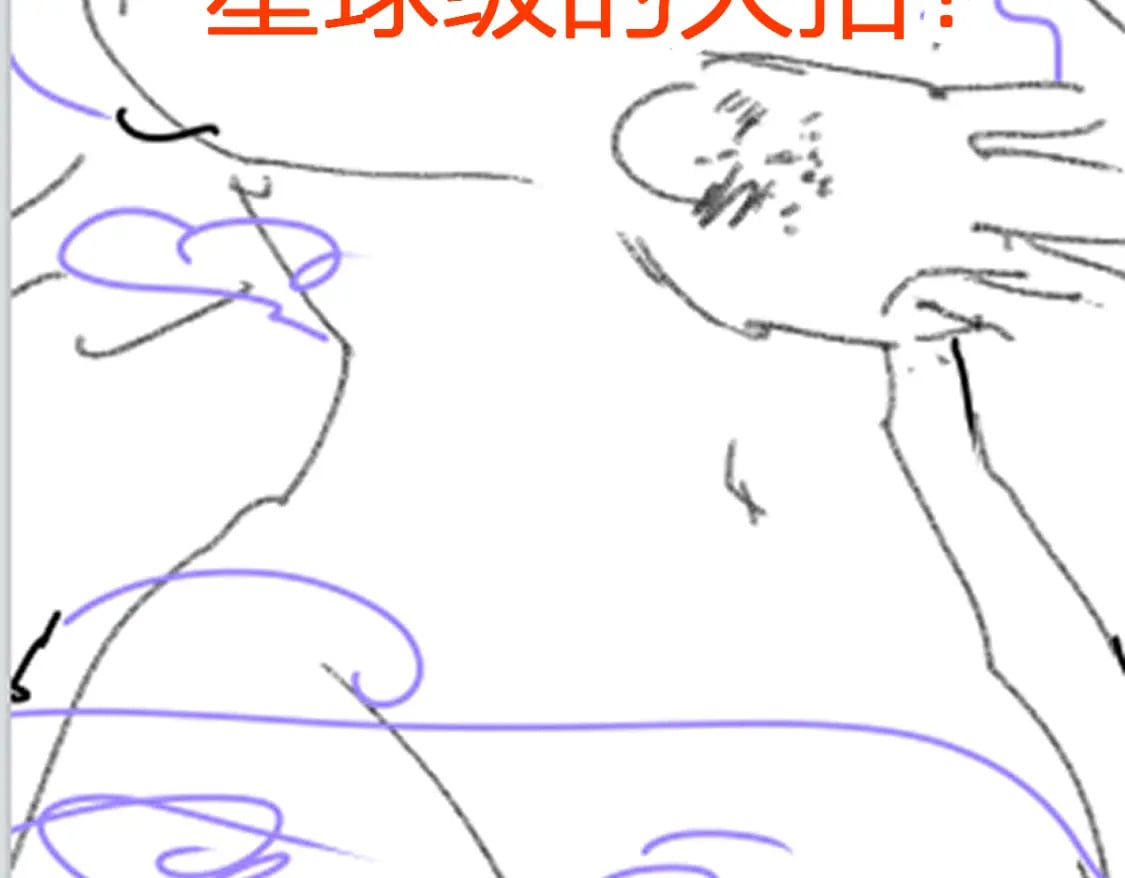 第229话 逍遥界的差距！109