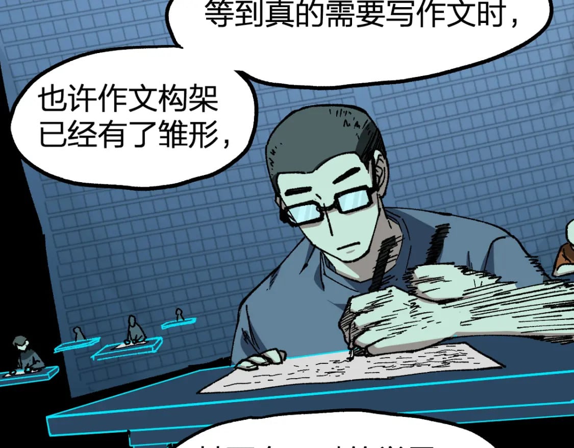 第228话 覆海蛟魔拳！54