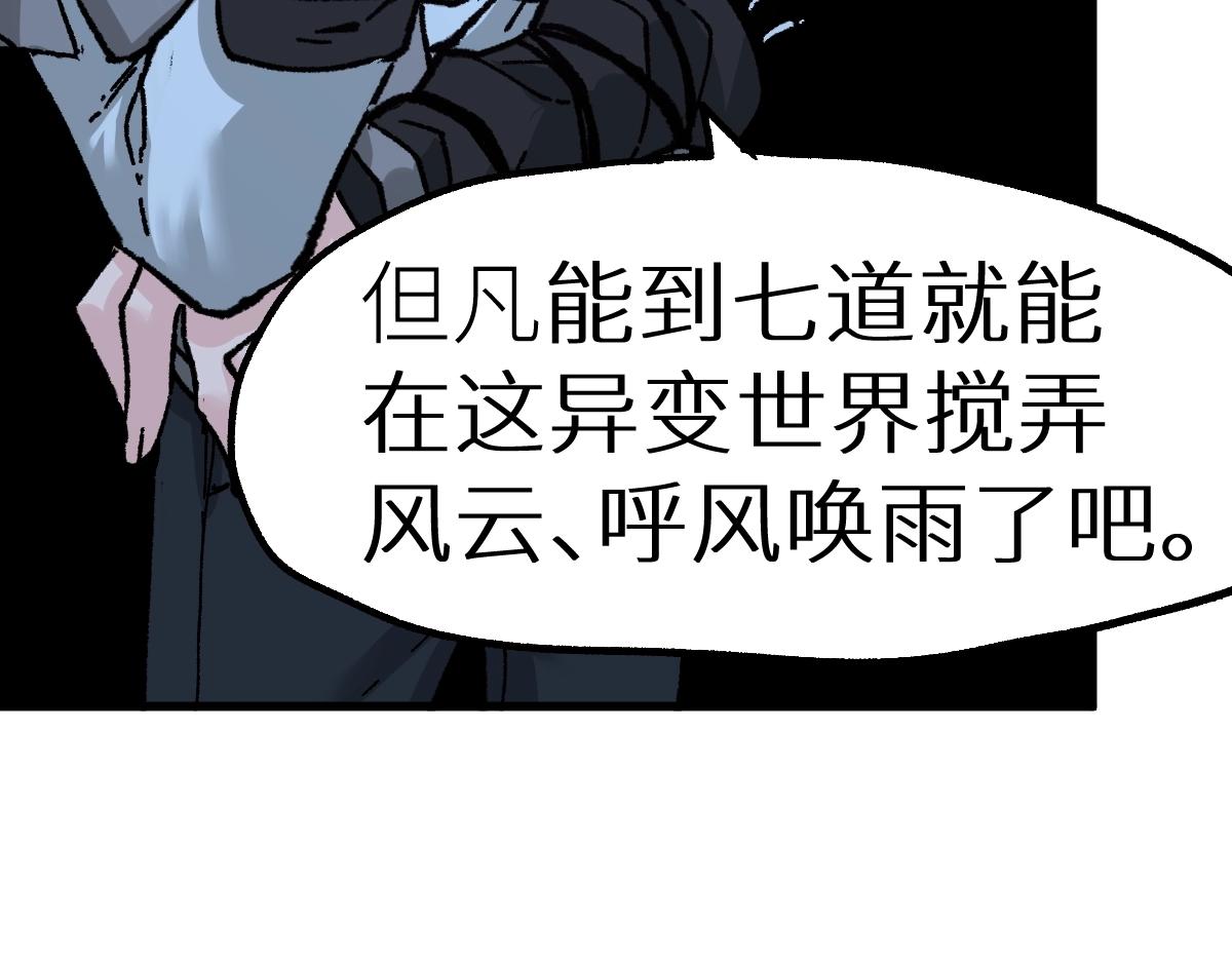 第159话 结界43