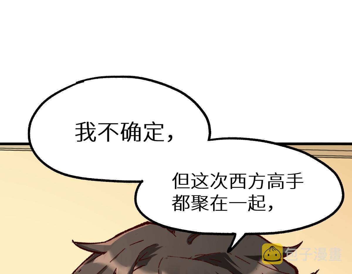 第149话 终极武器20