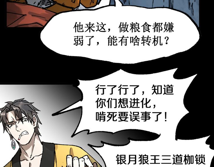 第88话 突入盘山内部61