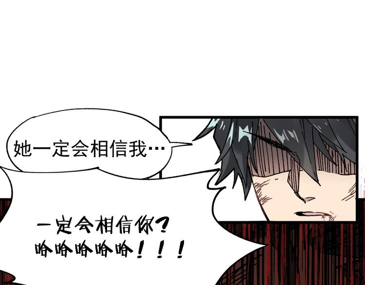 第37话 你的命，在我手里！51