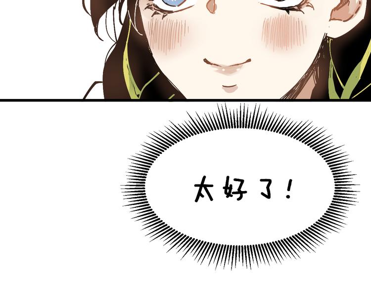 第74话 机缘？！39