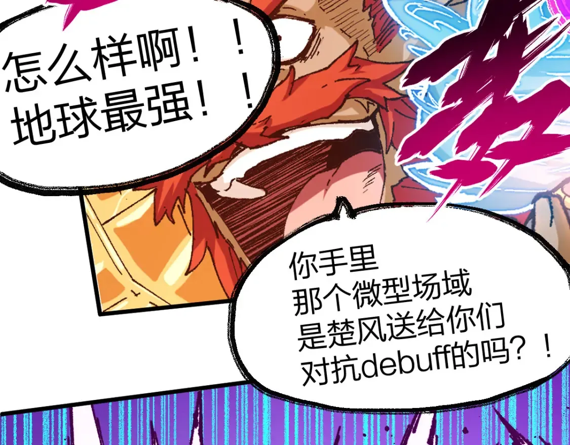 第257话 猿王出击？62