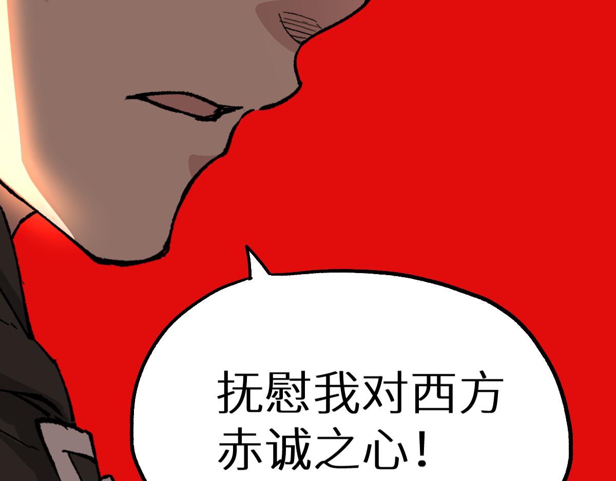 第150话 楚风の把戏126