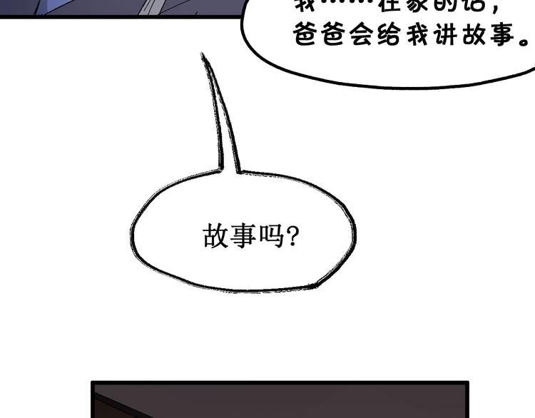 第124话 昨日温馨50