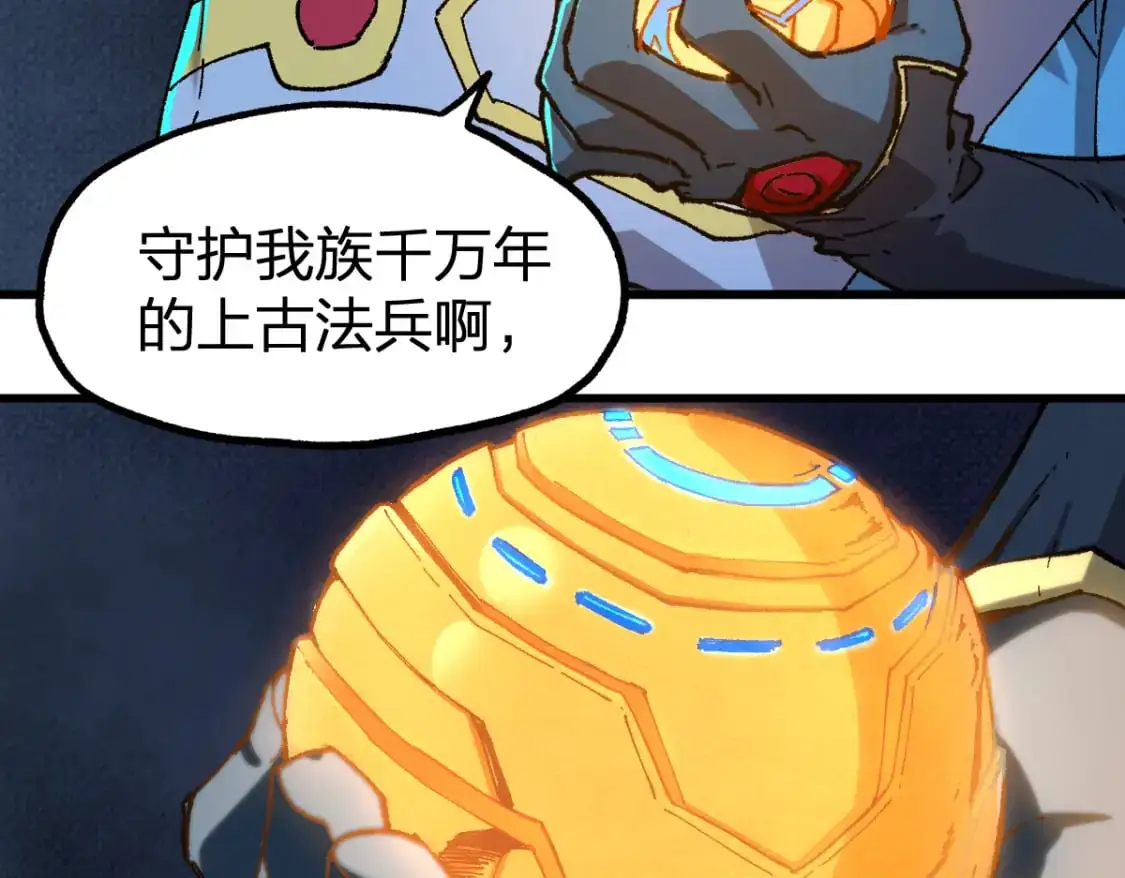 第254话 我有个宝贝90