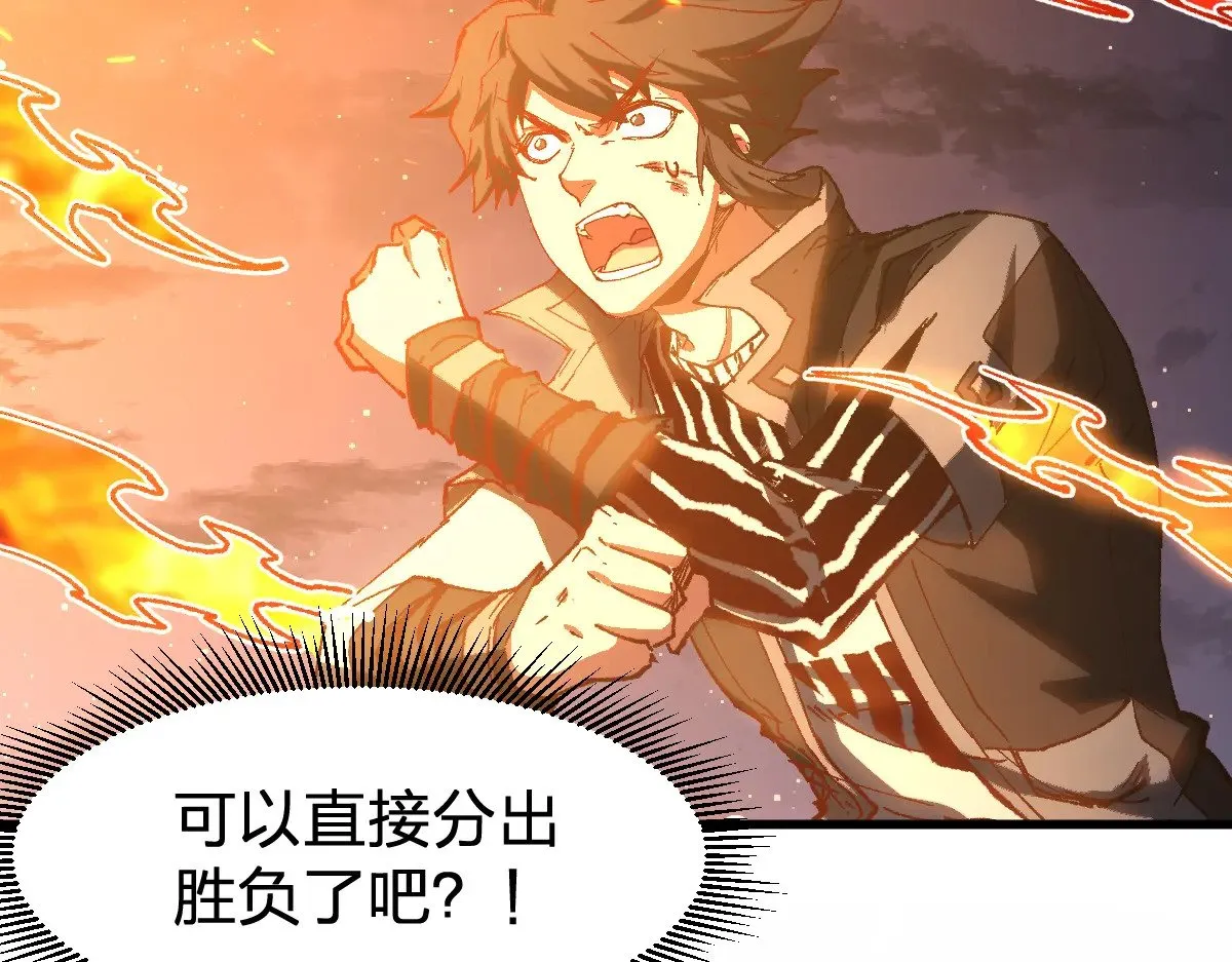 第274话 残火59