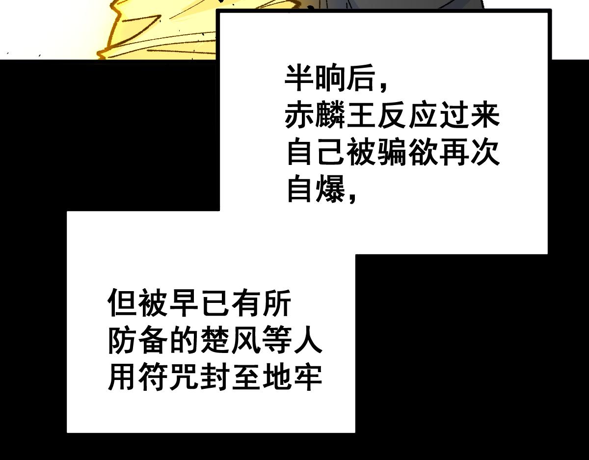 第146话 不战胜167