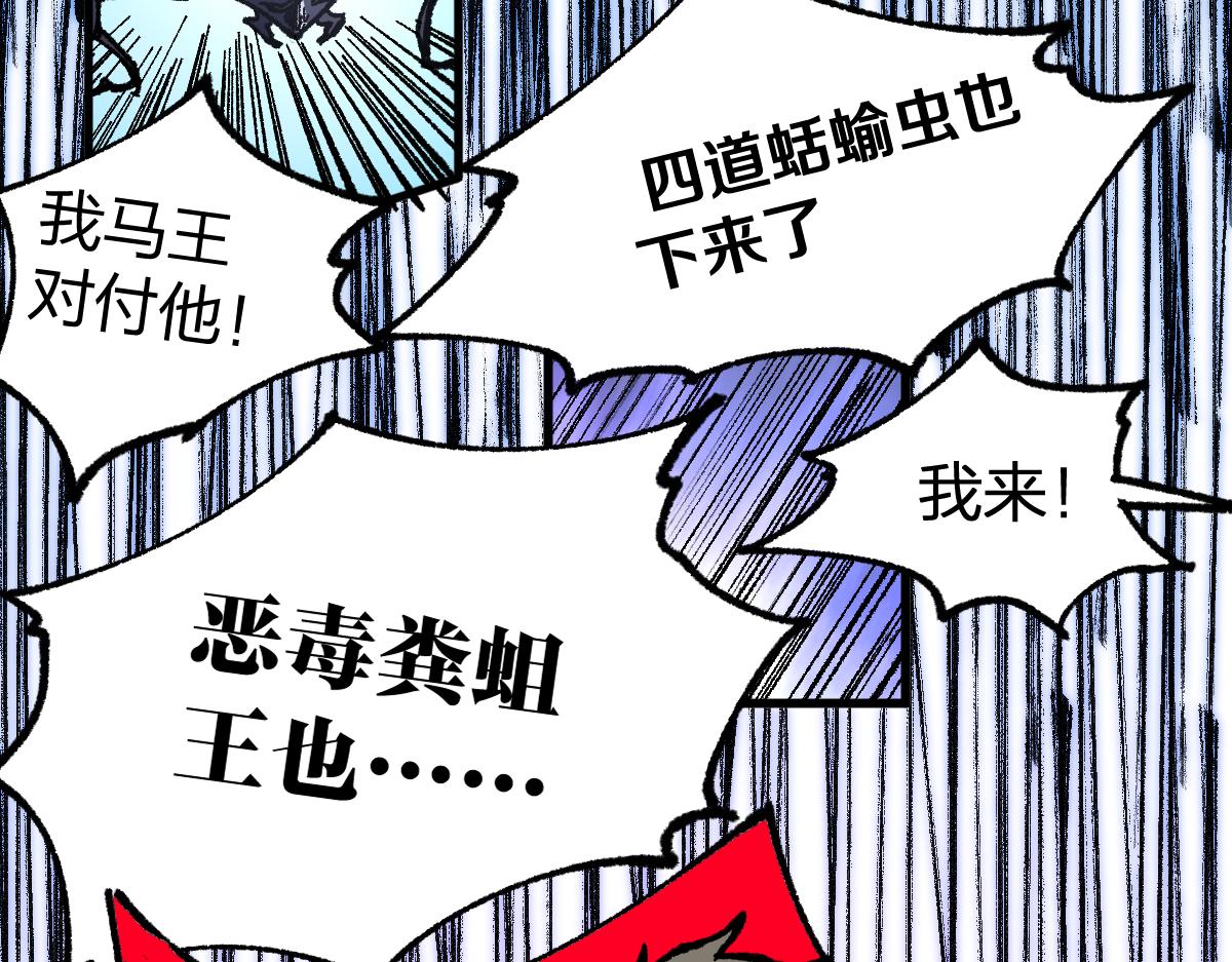 第176话 行走的炒锅138