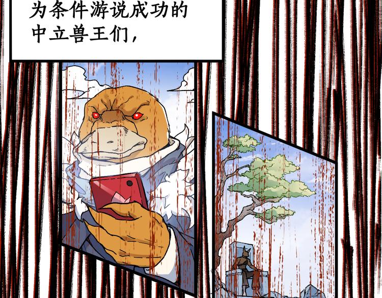 第111话 王级斩杀132