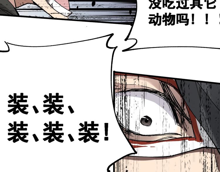 第43话 极限50