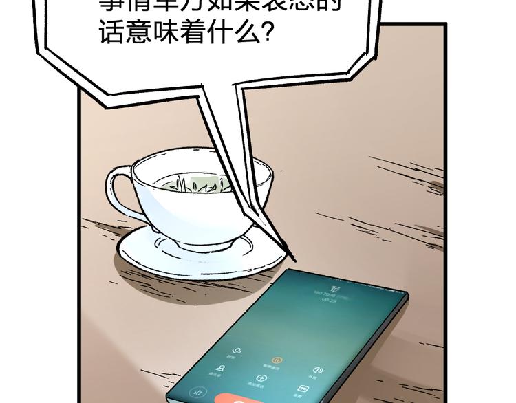 第80话 直播追杀135