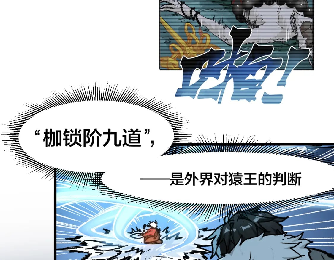 第240话 大雷音古刹！56