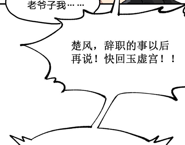 第78话 无能狂怒？177