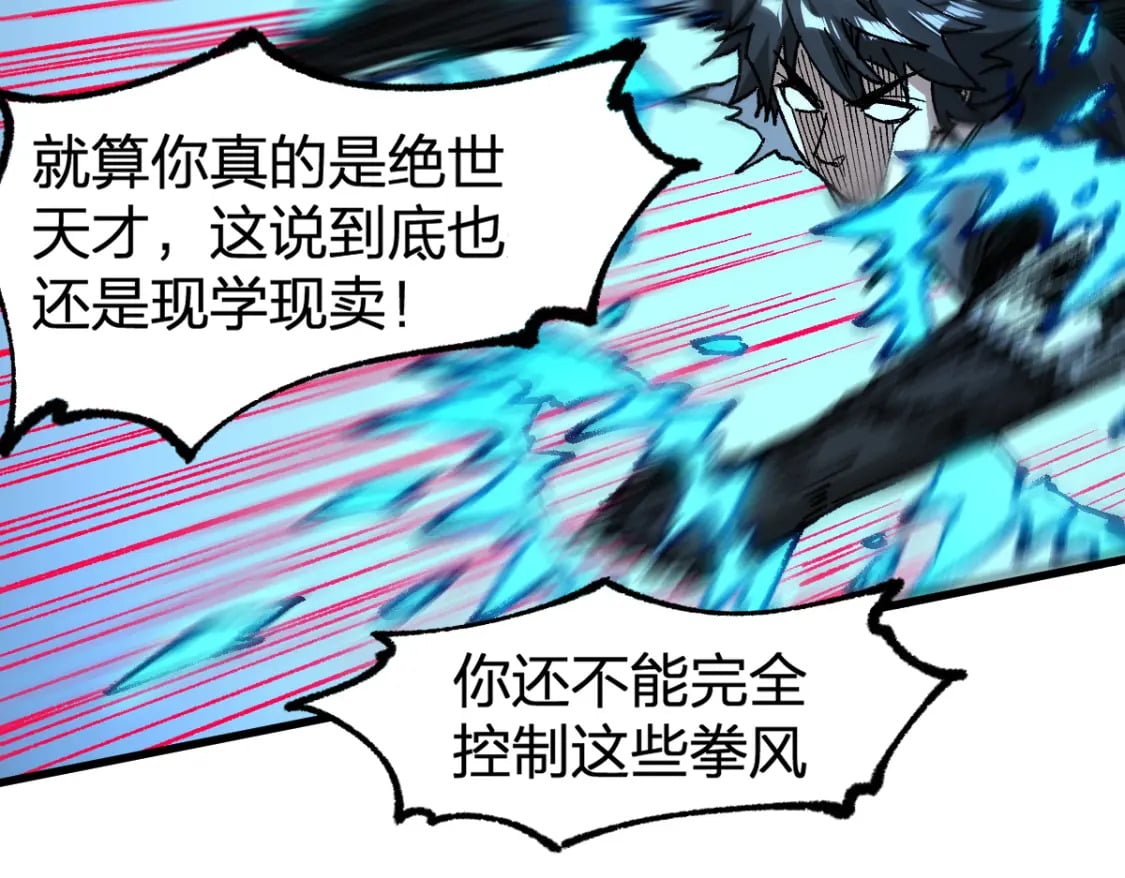 第228话 覆海蛟魔拳！112