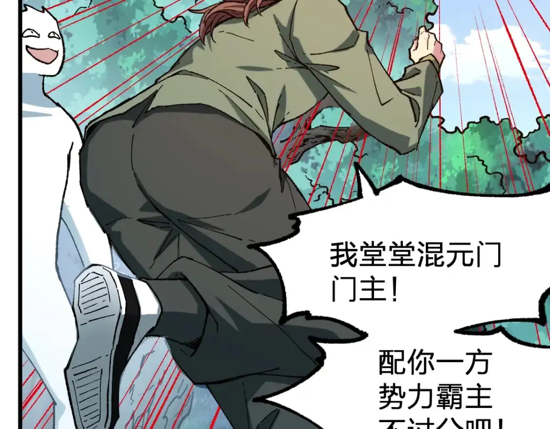 第249话 食我大箭啦！57