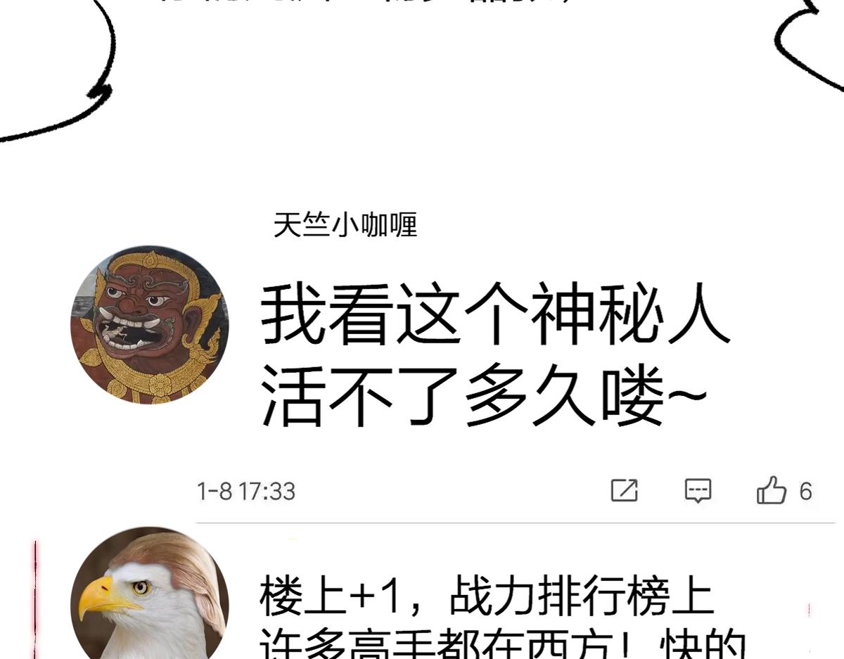 第175话 美食排行榜8