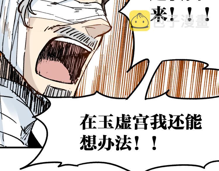第79话 截杀？楚风1v3！15