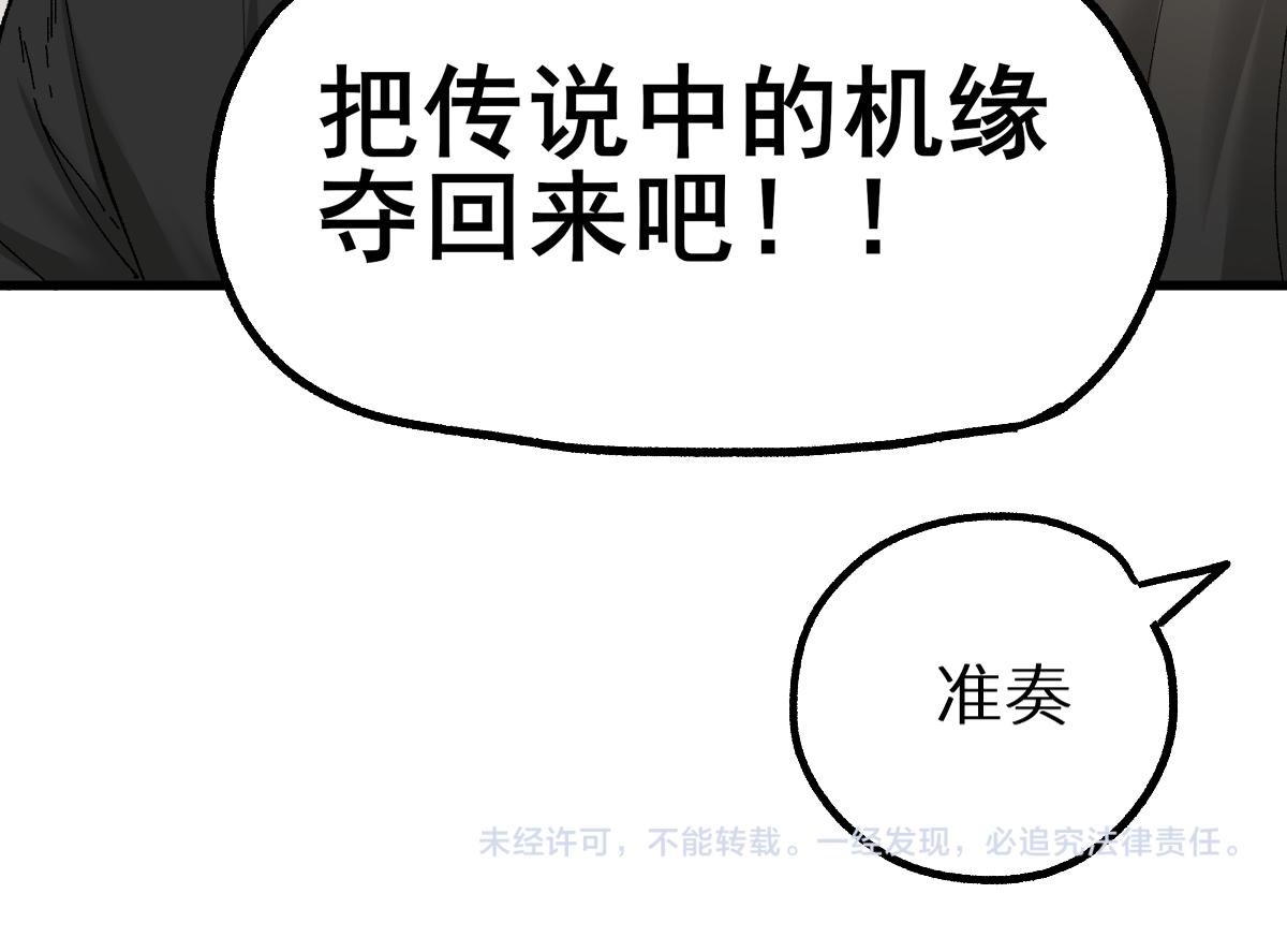第150话 楚风の把戏166