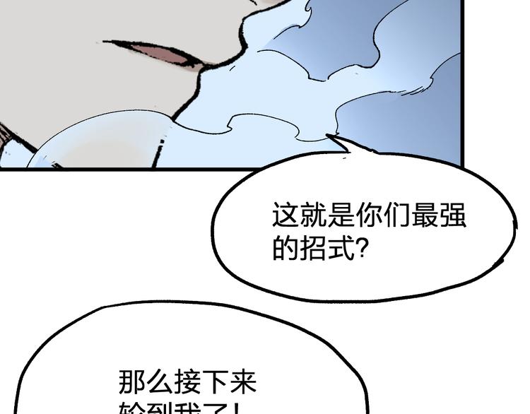 第84话 枷锁人王诞生9