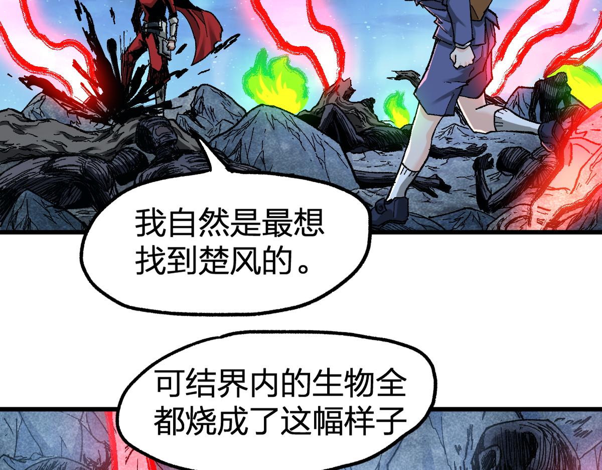 第164话 惊世骗局50