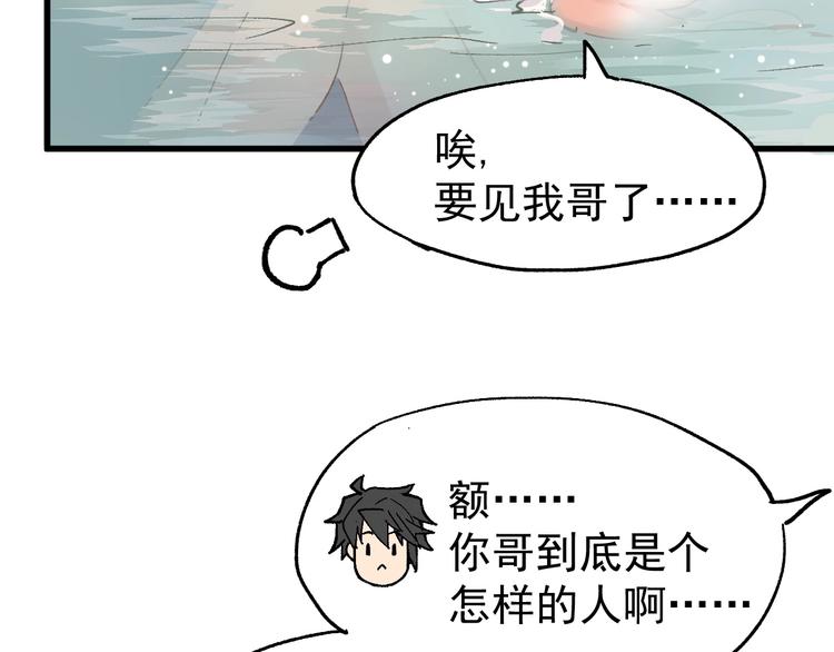 第54话 危险在背后71