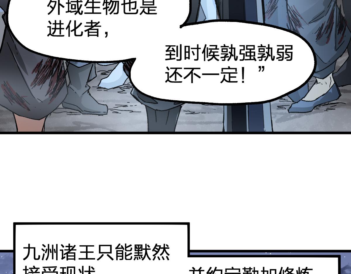 第190话 域外生物！？108
