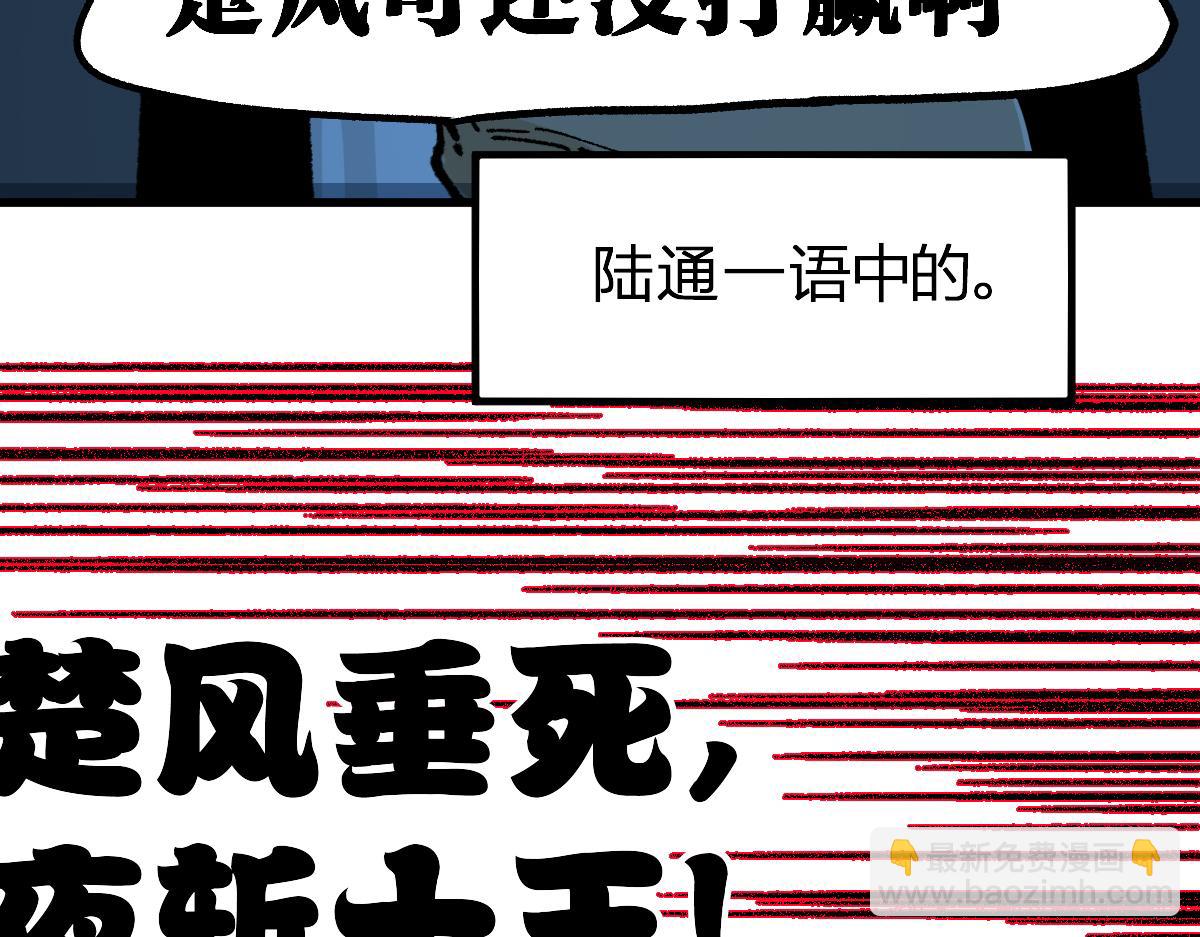 第209话 九洲大乱？82