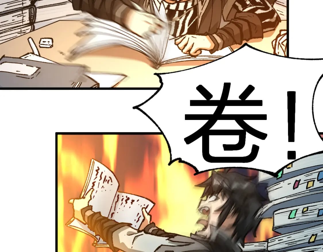 第234话 远古场域！124