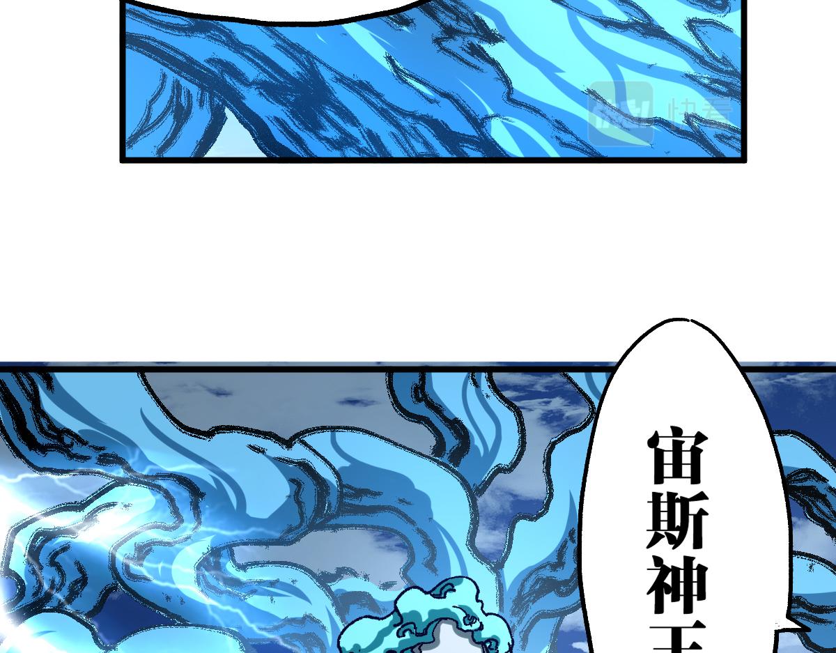 第187话 攻打奥林匹斯山！43